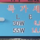 보성전기조명 네이버블로그