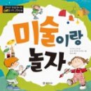 책이랑 미술이랑 이미지