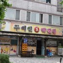 전주생막걸리 이미지