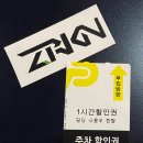 그룹피티샵 ZEROKINI 제로키니 등록 후기