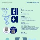 노원수학문화관 이미지