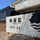 숙성도애월점