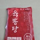 조정짬뽕 | 교동짬뽕 스타일의 김짬뽕 육뽕탕 밀키트 후기