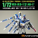 [빅스케일플젝]1/72 G-System RX-93-υ2 Hi-υ Gundam 이미지