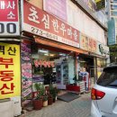 초심한우마을
