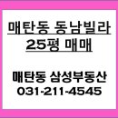 동남로얄빌라 이미지