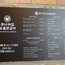 통나무갈비 이미지