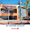 반송마을회관 이미지