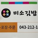 미소짓게하는분식 이미지