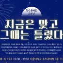 (사)대한산업보건협회 전북지역본부
