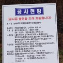 개수리마을 주도로 확포장공사 시작되었습니다 . 이미지