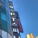 블랙짐 용암1호점&스피닝 | 용암동스피닝 블랙 짐 재등록하기