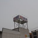 포항물곰 이미지