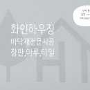개봉청구아파트 이미지