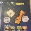 세븐일레븐 간석풍인점 | [인천 남동구]간석동 술집 '밤술' 매운갈비찜 맛집