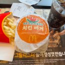 맥도날드초읍DT점 | [맥도날드 신메뉴] 진주 고추 크림치즈 치킨버거