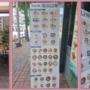 국수나무월배점 이미지