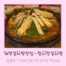 참이맛감자탕(계산점) 이미지