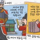 [뉴스 속의 한국사] 현층사 - 이순신 충정 기린 숙종… '현충사' 세우고 직접 쓴 현판 걸었죠 이미지