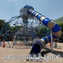 밀양 표충사 놀이터 밀양 우리아이마음숲놀이터 후기