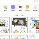 나도 웹툰 작가 네이버블로그