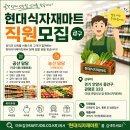 현대마트 티스토리