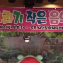 유노래바 이미지