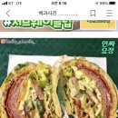 오늘 서브웨이 처음 주문해봤어여.. 이미지