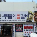 영천칡냉면 - 평택시 경기대로 1381 | 영천칡냉면