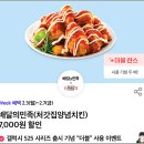 처갓집양념통닭(동두천2호점)
