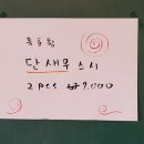 라쿠친 이미지
