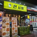 오창 | 청주전집 전서방 오창 본점 모듬전 후기