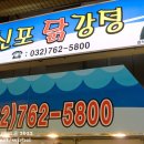신포차 티스토리
