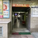 파리바게뜨 과천3단지점