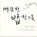 밥한그릇 이미지