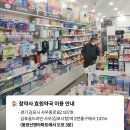 효원약국 네이버블로그