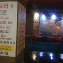 죠스실내낚시터 이미지