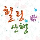 55산 여름특집 힐링산행 2탄: 흑룡봉-도마치계곡 이미지