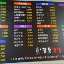 꼴통분식 이미지