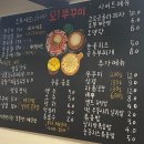 오쭈꾸미 - 중구 하늘별빛로65번길 7-24 | 홍대입구 쭈꾸미 맛집 오쭈꾸미 후기