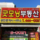 동주빌라 내 네이버블로그