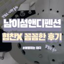 남이섬앤디펜션 이미지