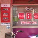 시골식당