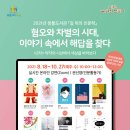 창룡도서관 이미지