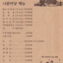 너른마당 이미지