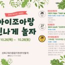 아이조아어린이집 이미지