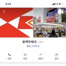 용인동백우체국 이미지