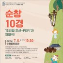 순창10경 이미지