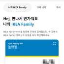 르노 삼성자동차 서비스코너 계산점 | 이케아 강동점 후기_오픈 이벤트 무료 커피 배송 서비스 이케아꿀템 추천