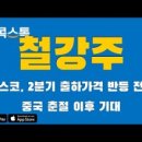 원일제강(주)